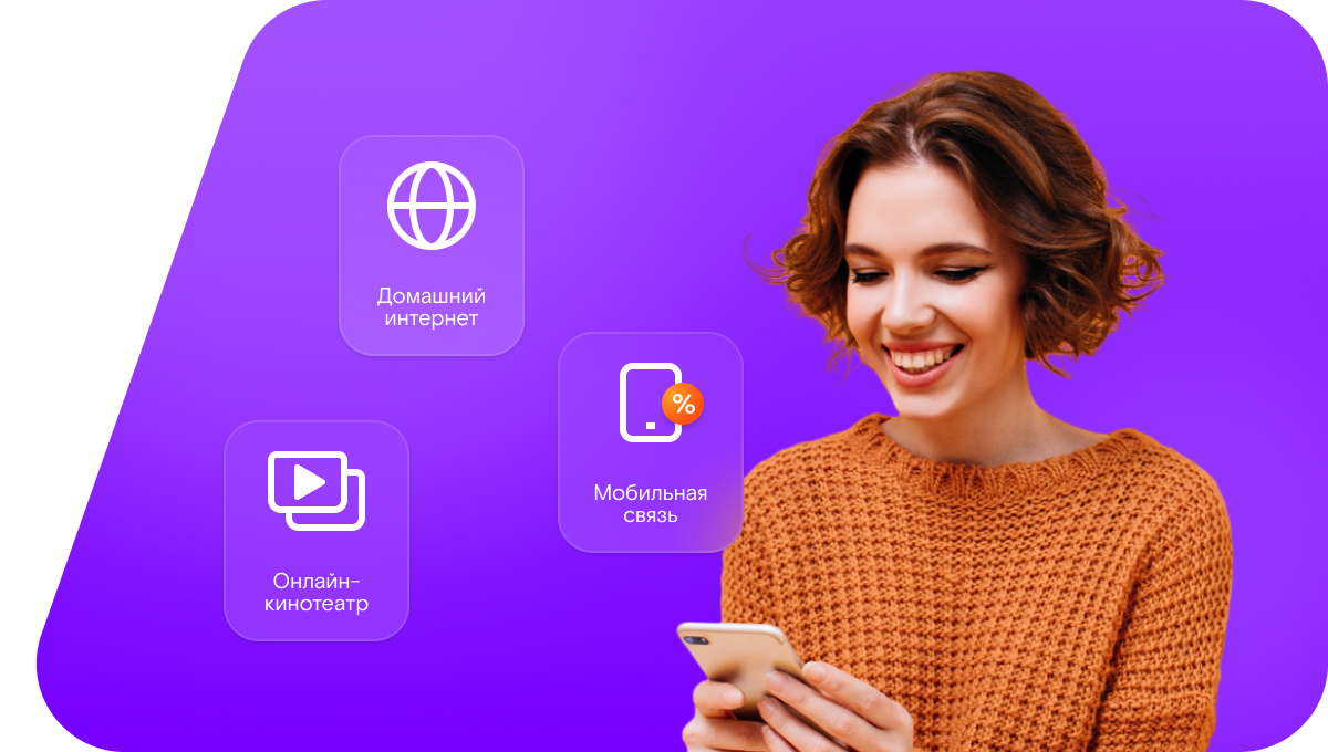 Промо-тарифы Ростелеком в хутор Бакай (Ростовская область)